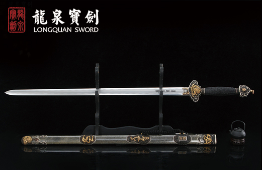 三色清龙泉剑